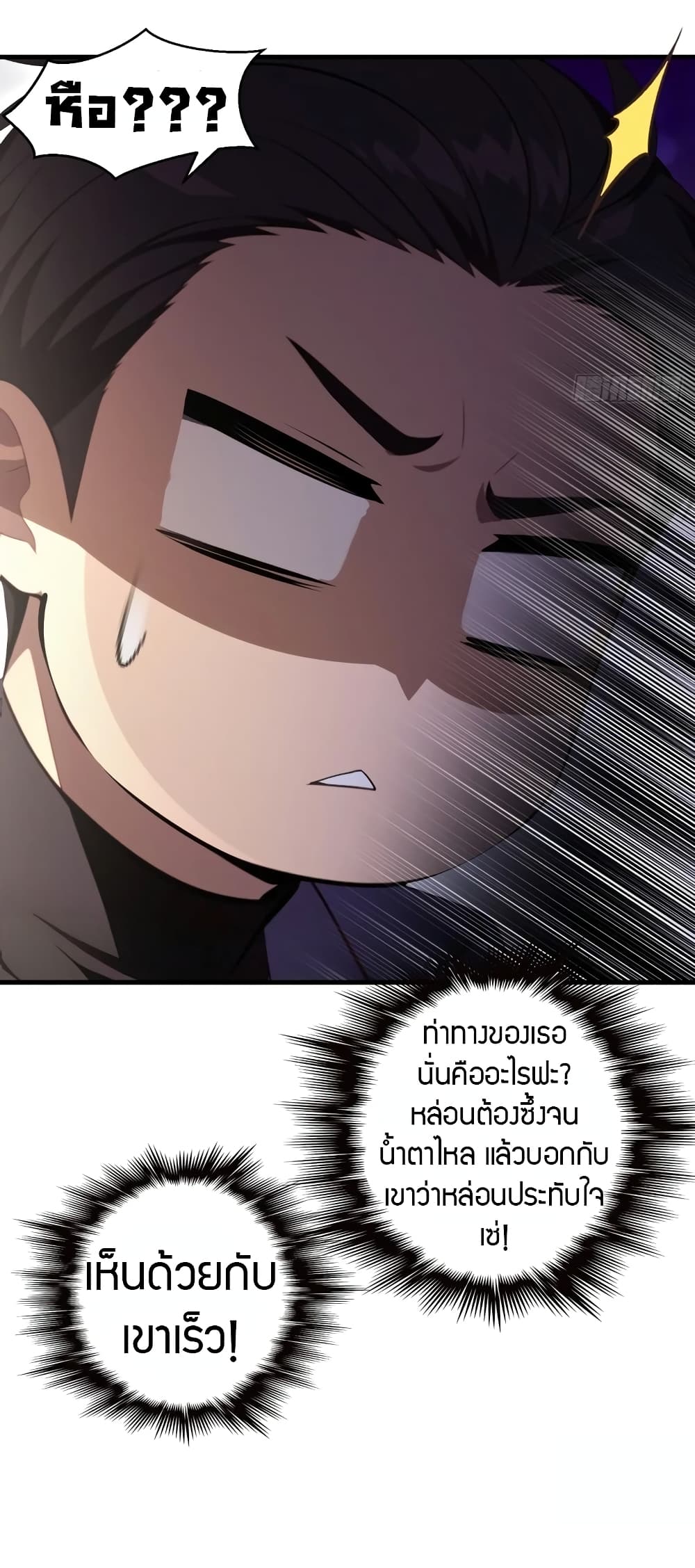 The Villain Wants to Live One More Day ตอนที่ 5 23