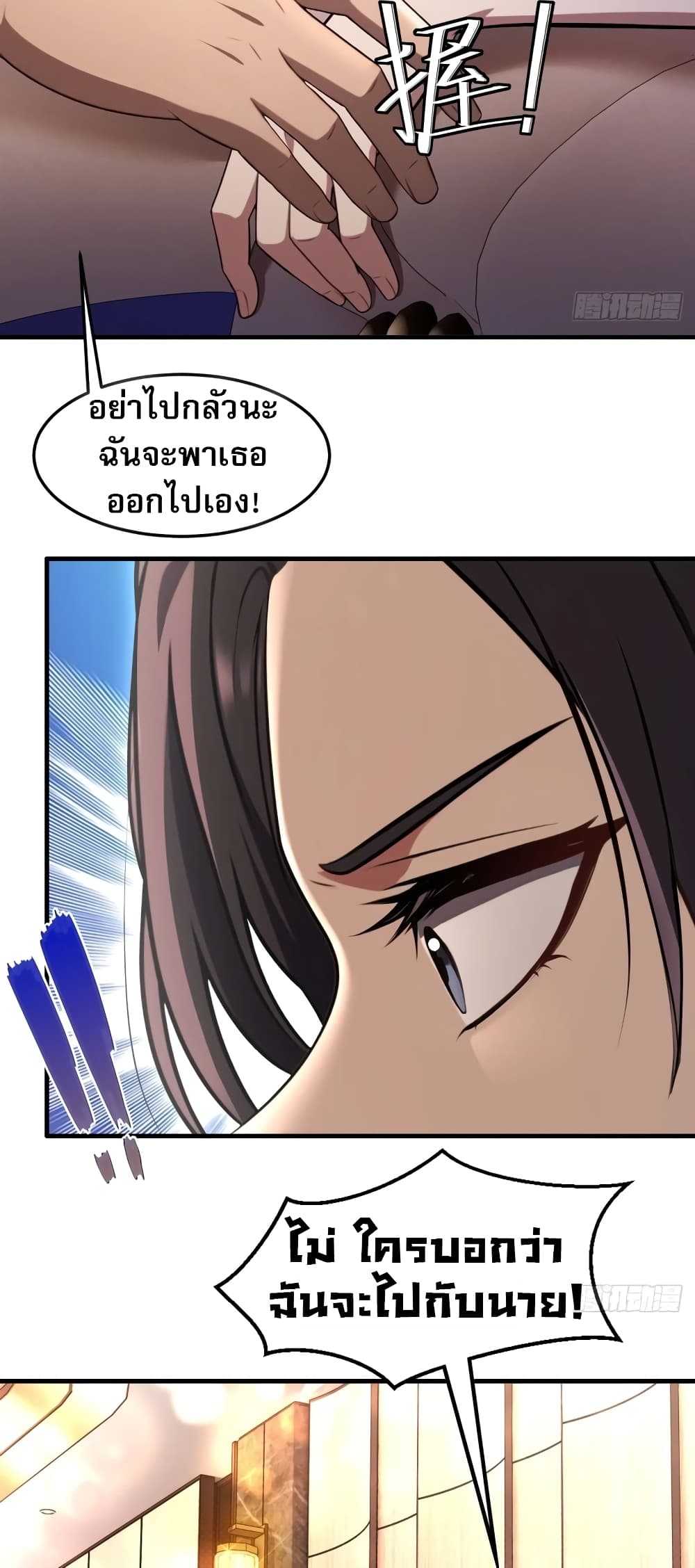 The Villain Wants to Live One More Day ตอนที่ 5 25
