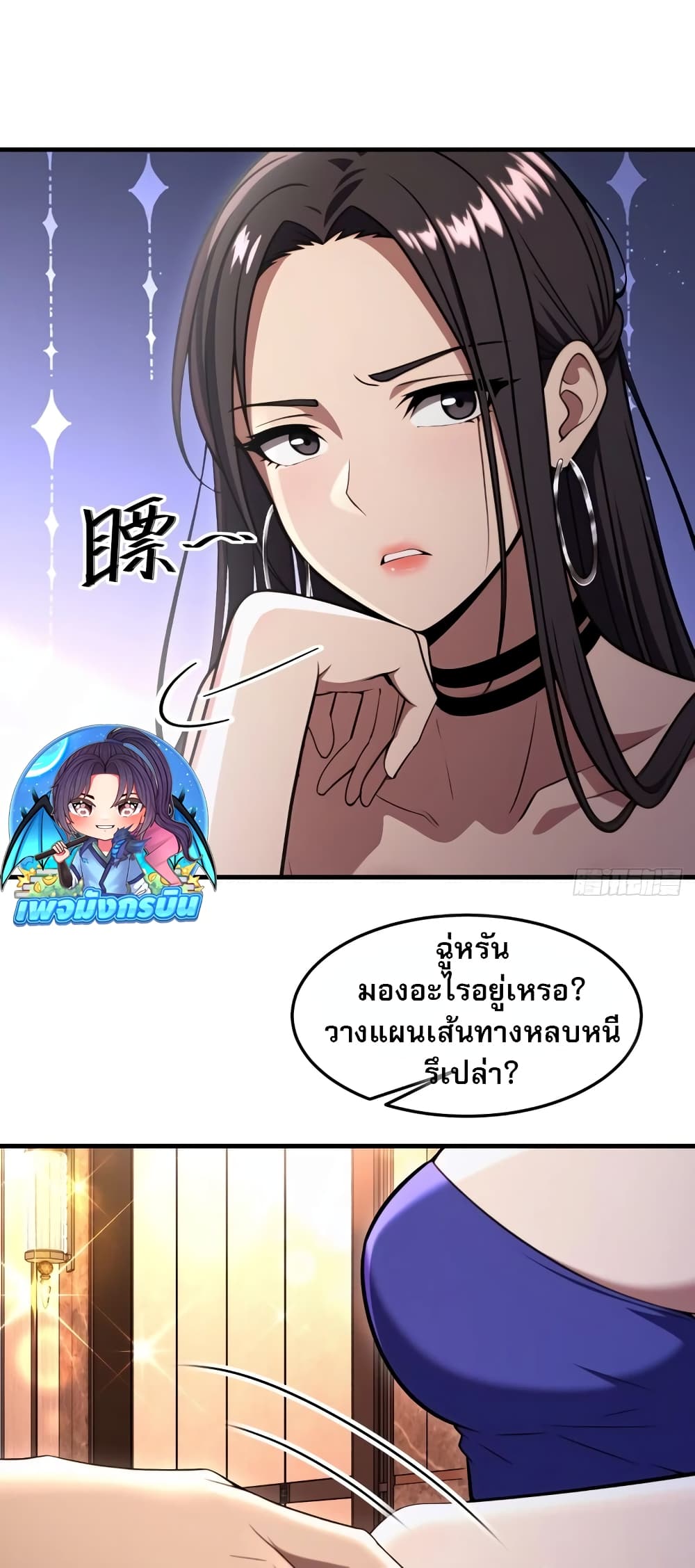 The Villain Wants to Live One More Day ตอนที่ 5 24
