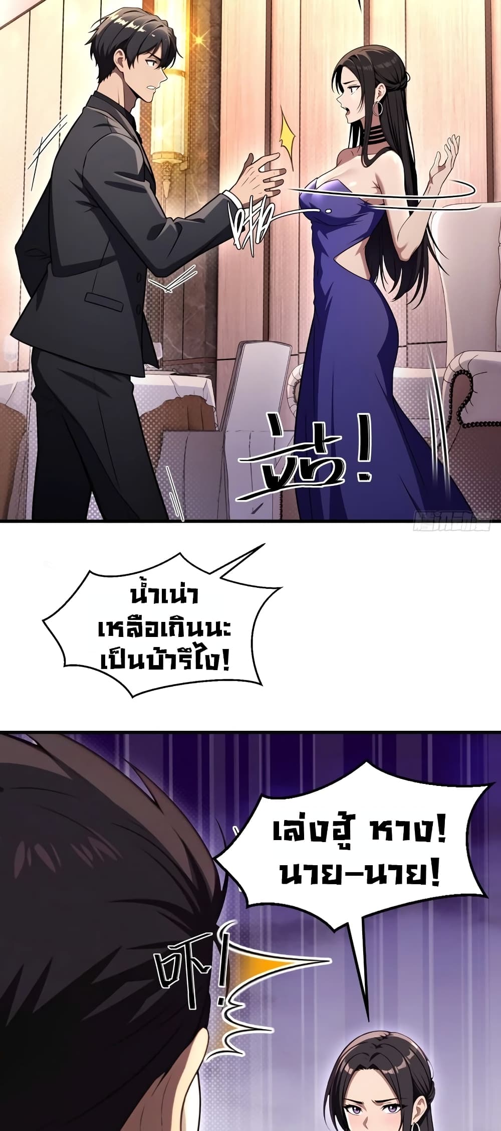 The Villain Wants to Live One More Day ตอนที่ 5 26