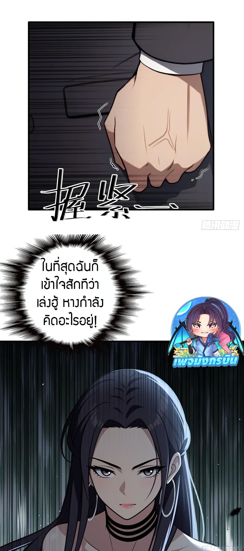 The Villain Wants to Live One More Day ตอนที่ 5 28