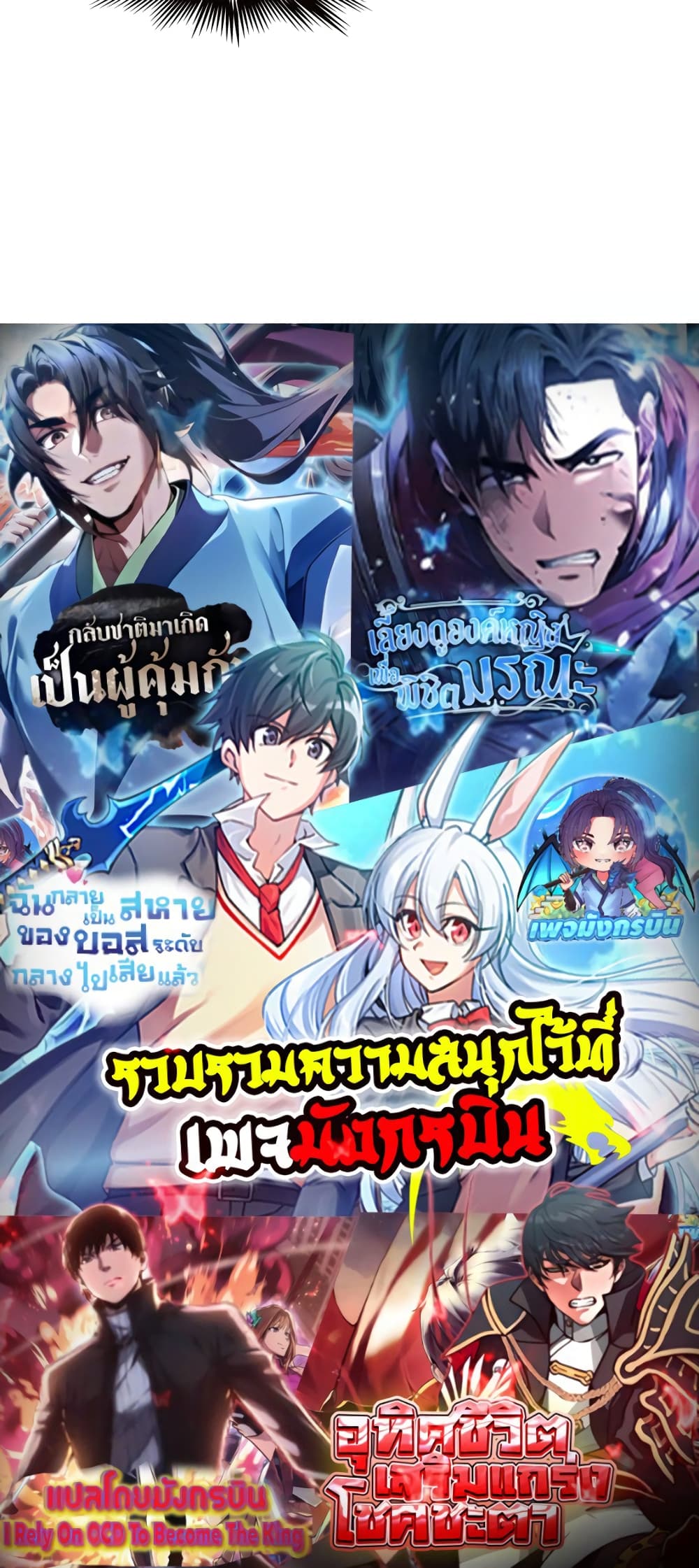 The Villain Wants to Live One More Day ตอนที่ 5 30