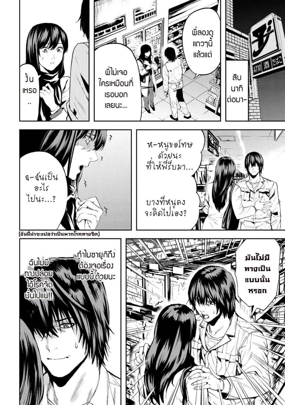 Murazukuri Game no NPC ga Namami no Ningen to Shika Omoe Nai ตอนที่ 22.1 4