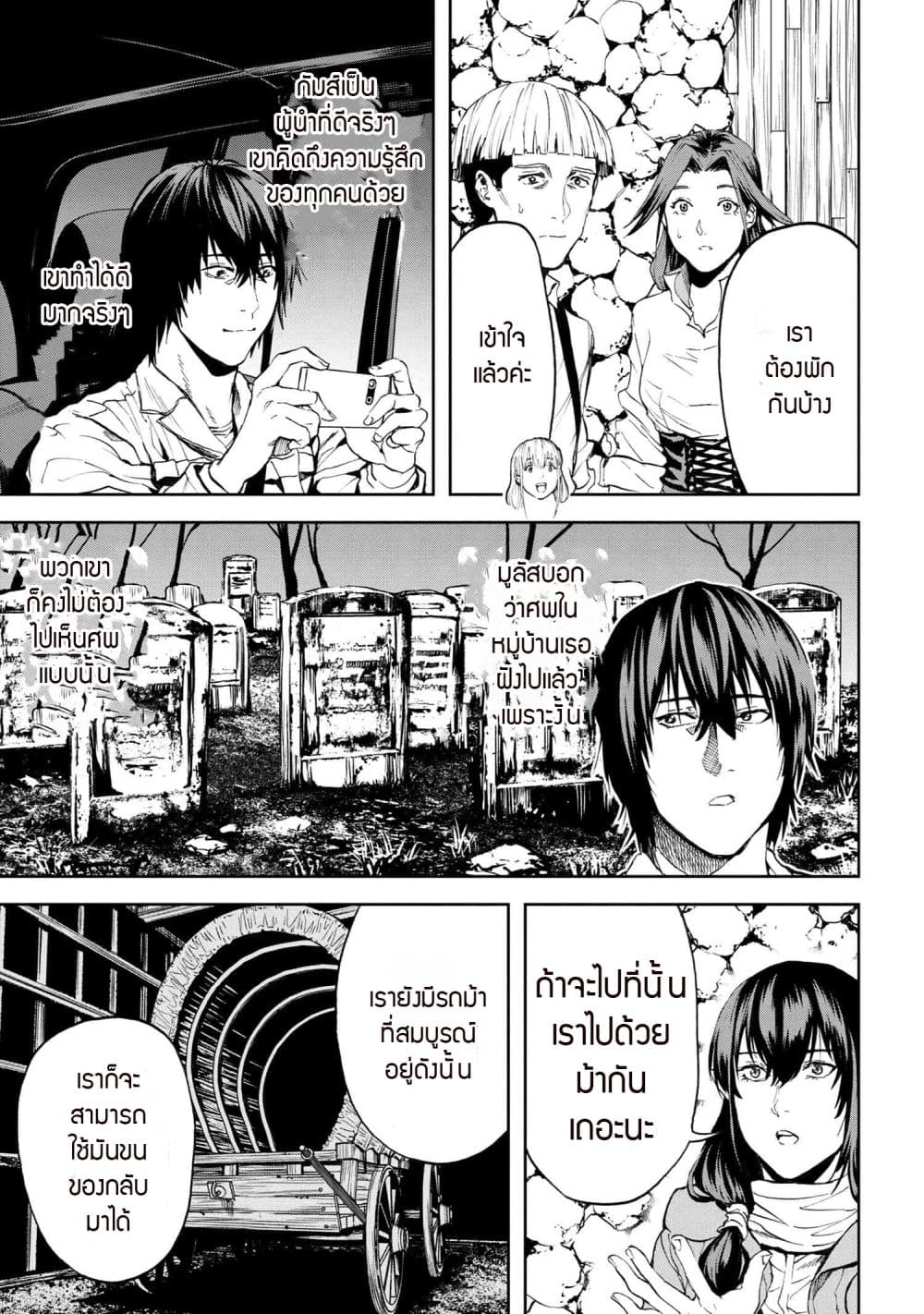 Murazukuri Game no NPC ga Namami no Ningen to Shika Omoe Nai ตอนที่ 22.1 11