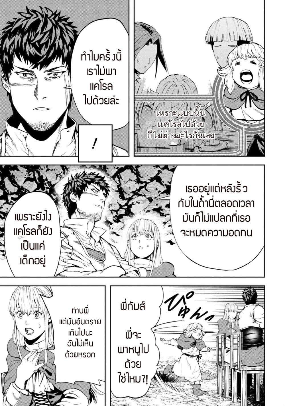 Murazukuri Game no NPC ga Namami no Ningen to Shika Omoe Nai ตอนที่ 22.1 9