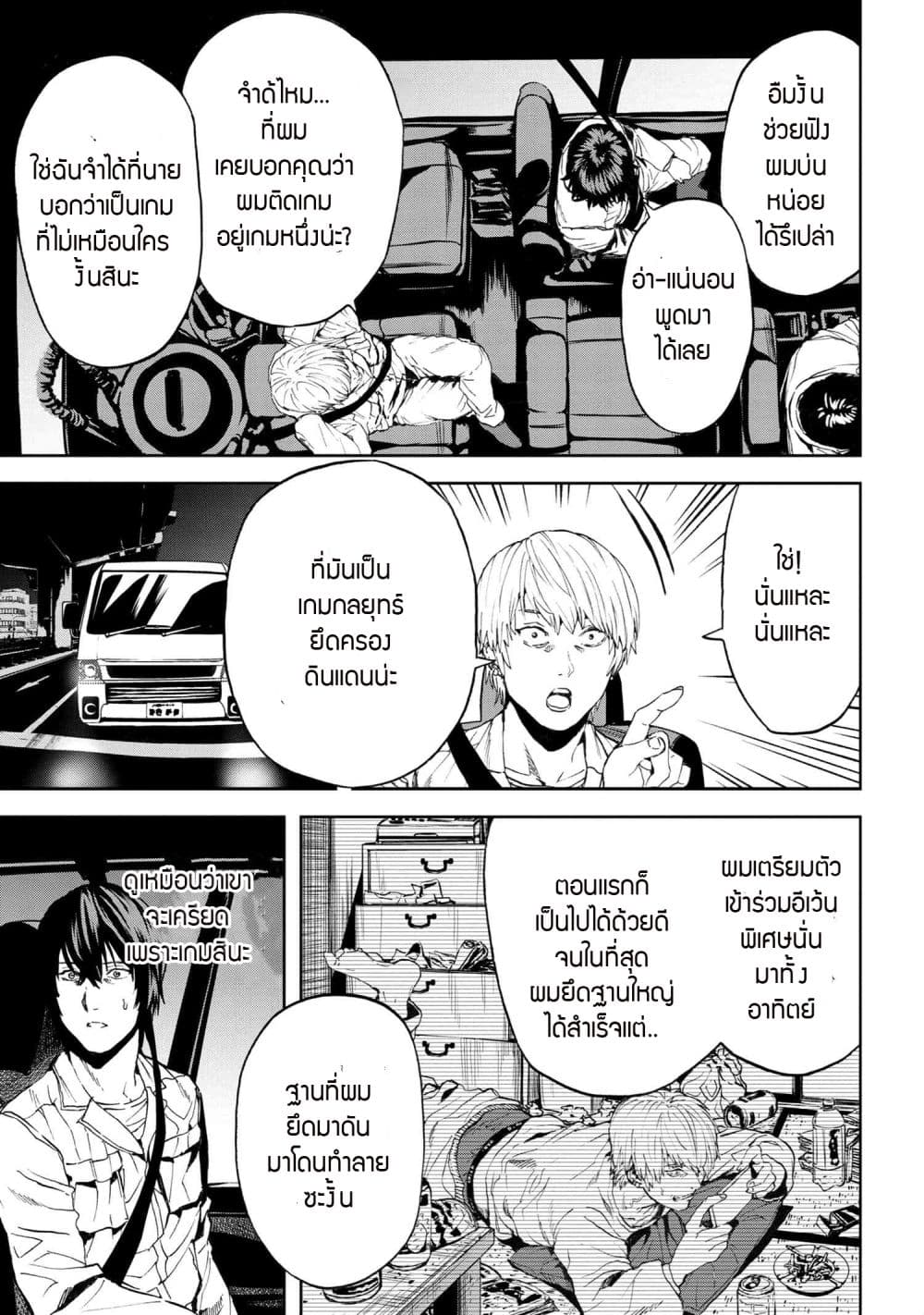 Murazukuri Game no NPC ga Namami no Ningen to Shika Omoe Nai ตอนที่ 22.1 13
