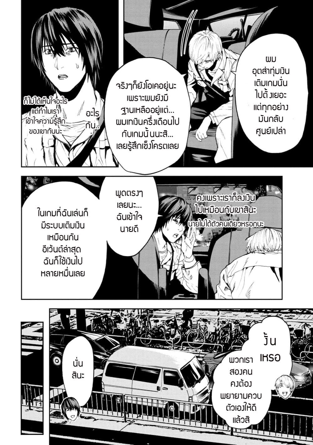 Murazukuri Game no NPC ga Namami no Ningen to Shika Omoe Nai ตอนที่ 22.1 14