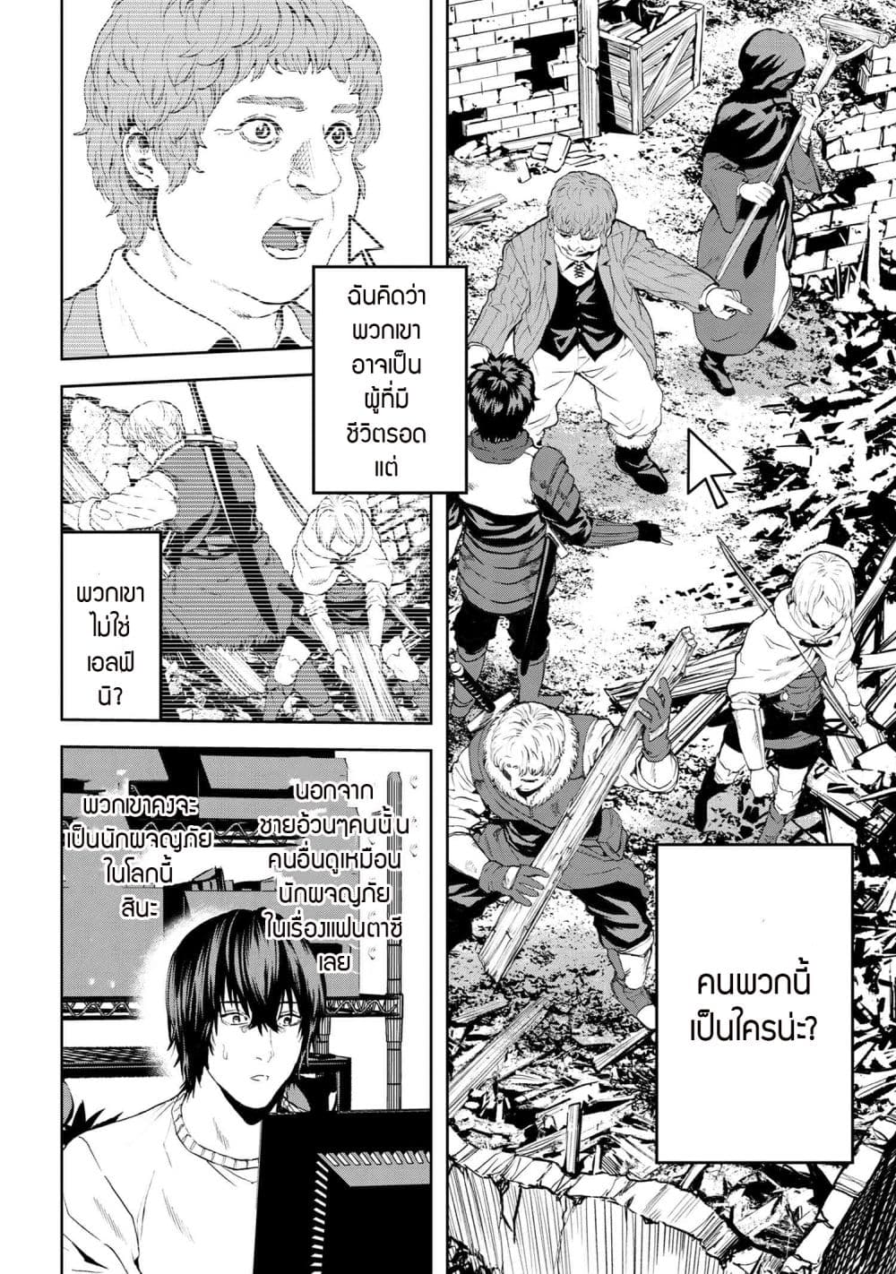 Murazukuri Game no NPC ga Namami no Ningen to Shika Omoe Nai ตอนที่ 22.1 20