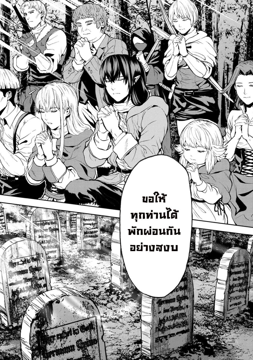 Murazukuri Game no NPC ga Namami no Ningen to Shika Omoe Nai ตอนที่ 4