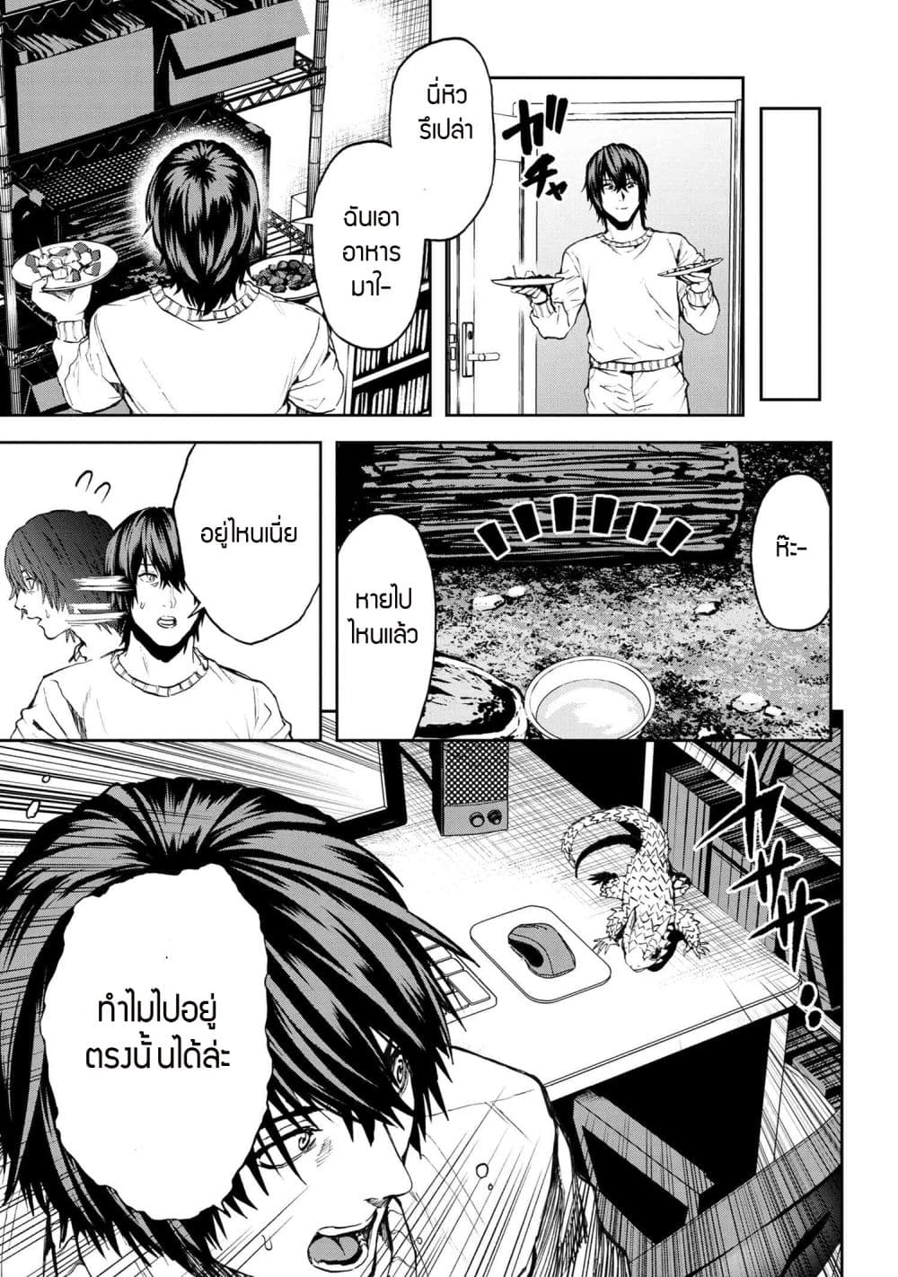 Murazukuri Game no NPC ga Namami no Ningen to Shika Omoe Nai ตอนที่ 7