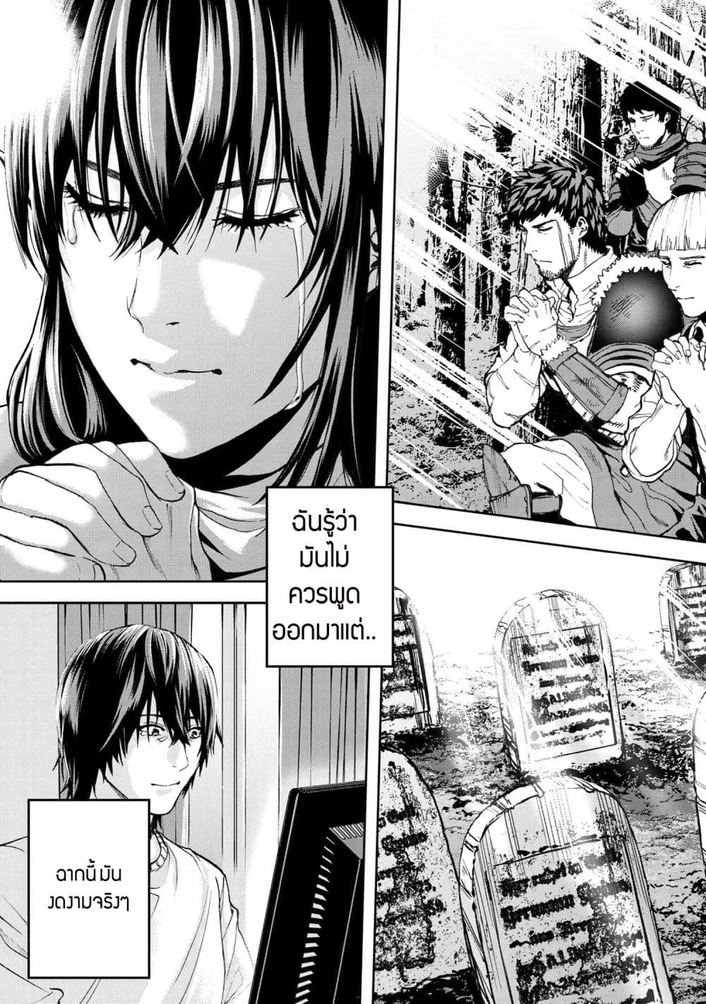 Murazukuri Game no NPC ga Namami no Ningen to Shika Omoe Nai ตอนที่ 5