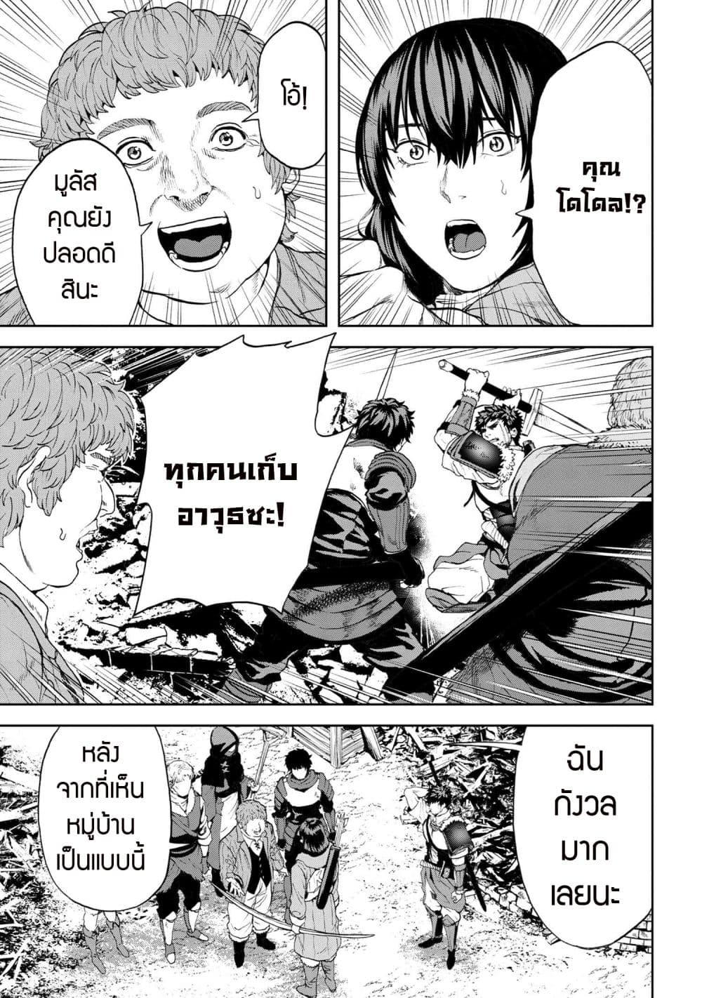 Murazukuri Game no NPC ga Namami no Ningen to Shika Omoe Nai ตอนที่ 22.1 25