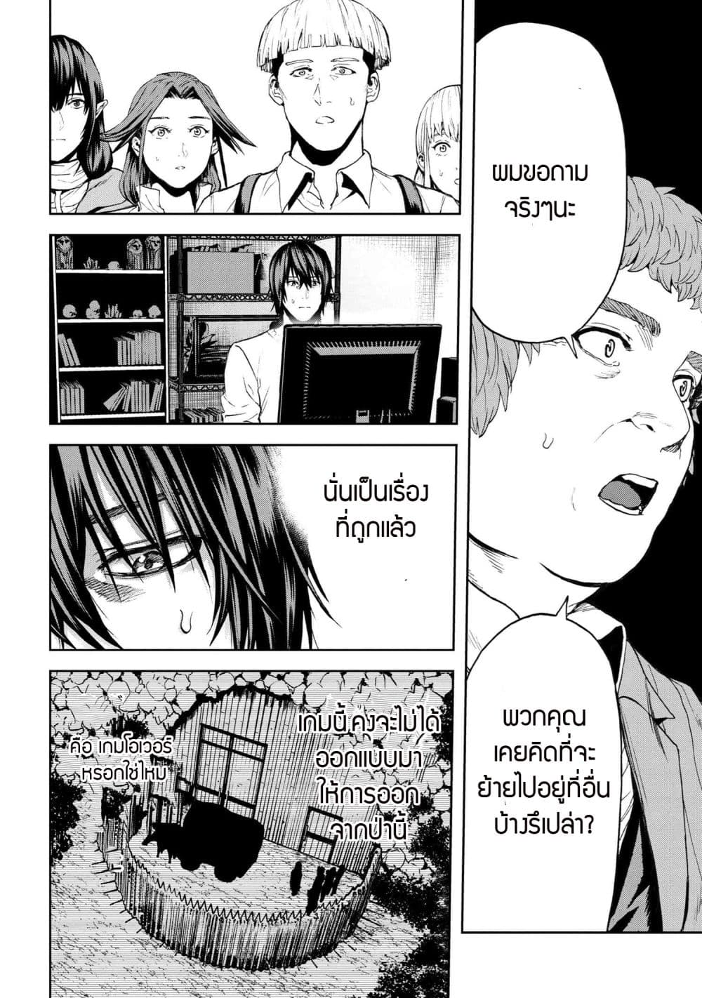 Murazukuri Game no NPC ga Namami no Ningen to Shika Omoe Nai ตอนที่ 12