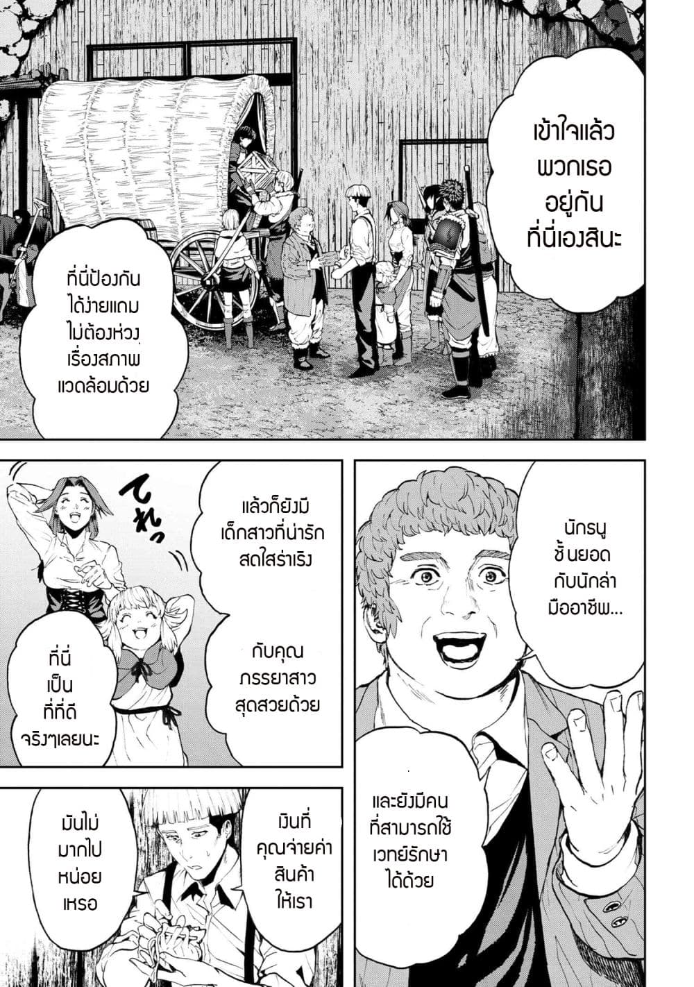 Murazukuri Game no NPC ga Namami no Ningen to Shika Omoe Nai ตอนที่ 9