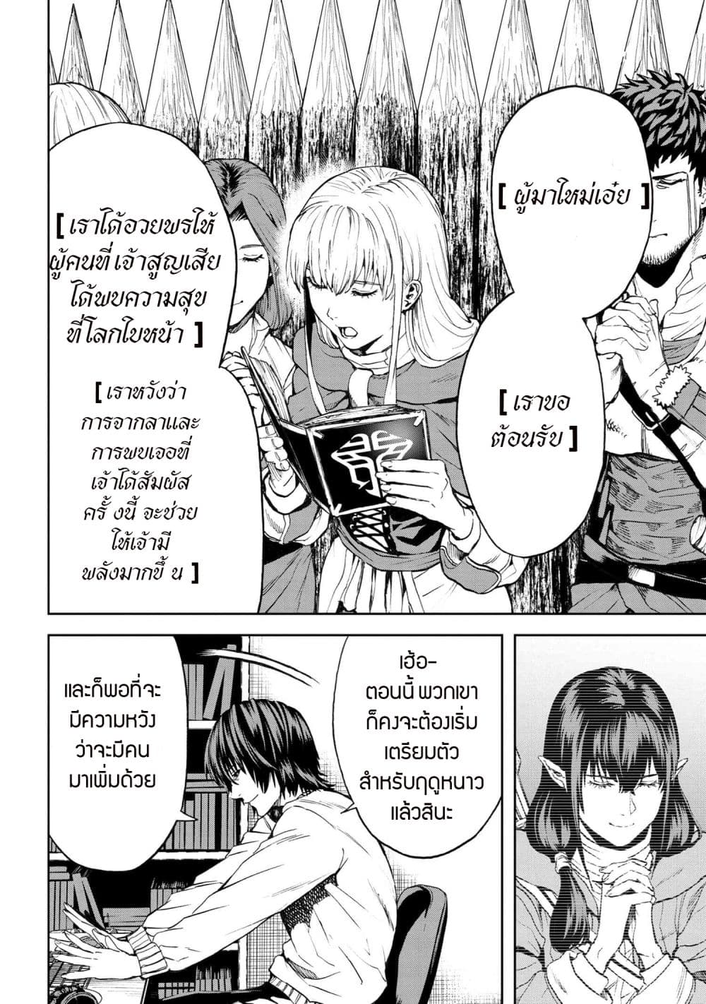 Murazukuri Game no NPC ga Namami no Ningen to Shika Omoe Nai ตอนที่ 18