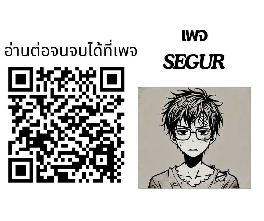 Murazukuri Game no NPC ga Namami no Ningen to Shika Omoe Nai ตอนที่ 21