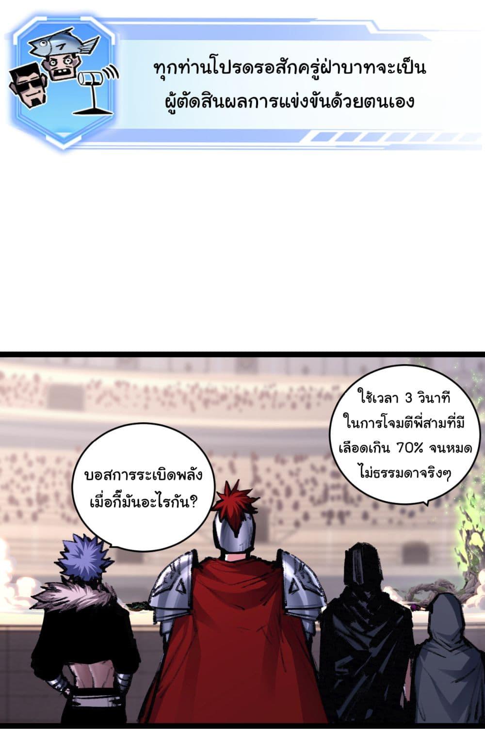 I’m The Boss in Magic Moon ตอนที่ 50 3