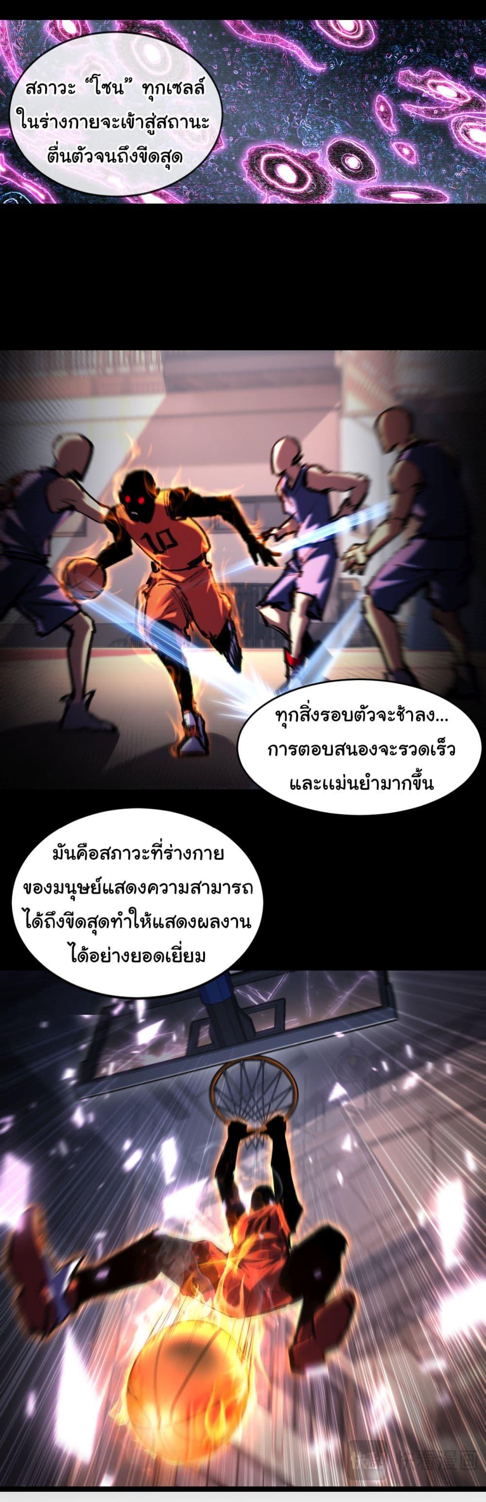 I’m The Boss in Magic Moon ตอนที่ 50 5