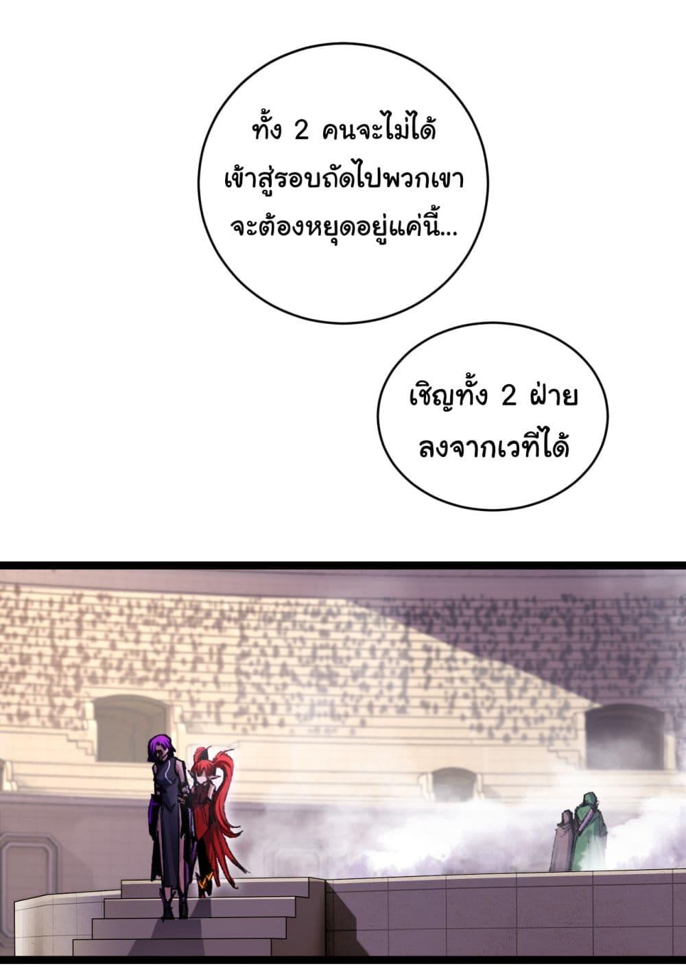 I’m The Boss in Magic Moon ตอนที่ 50 8