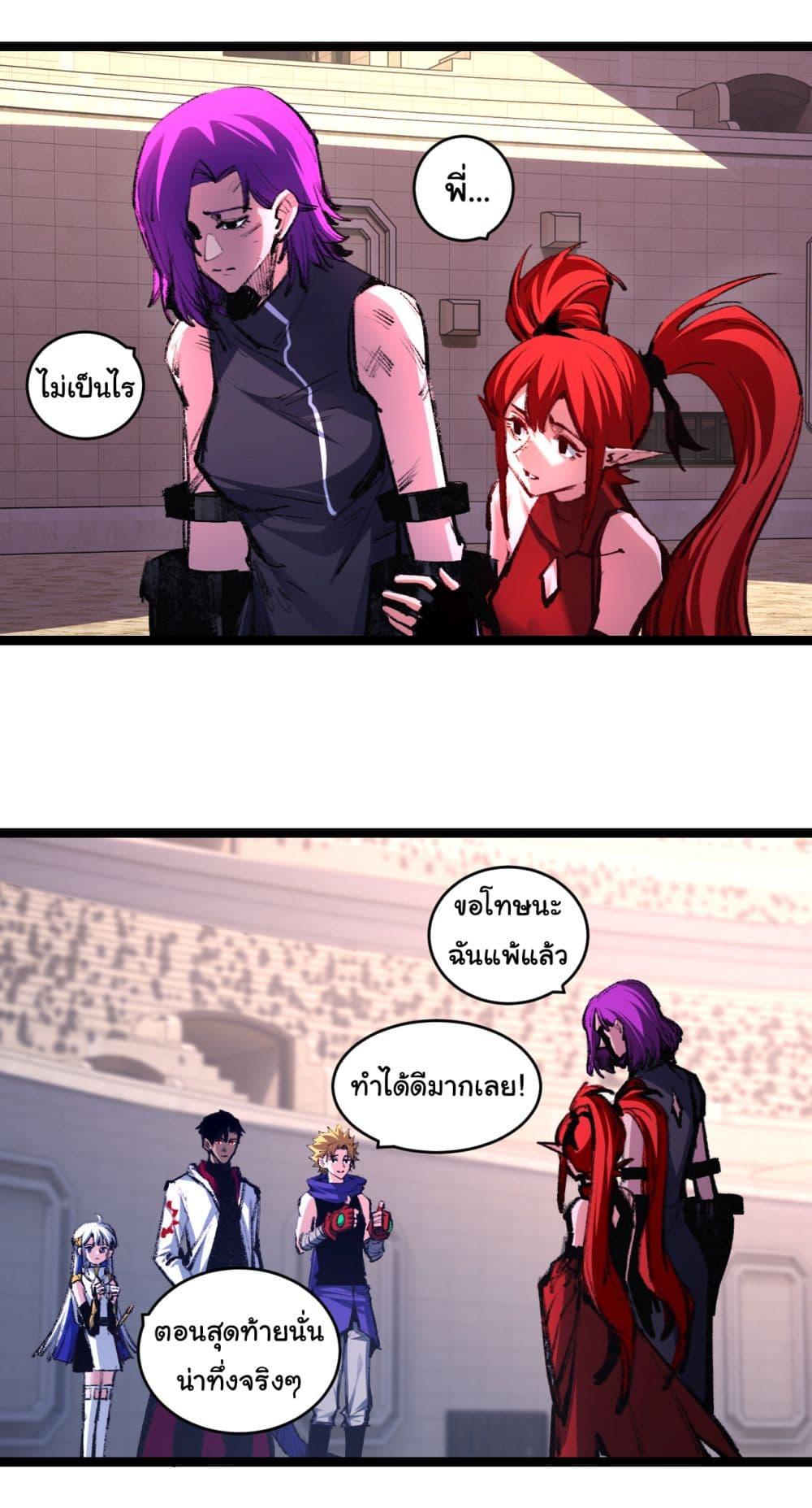 I’m The Boss in Magic Moon ตอนที่ 50 9