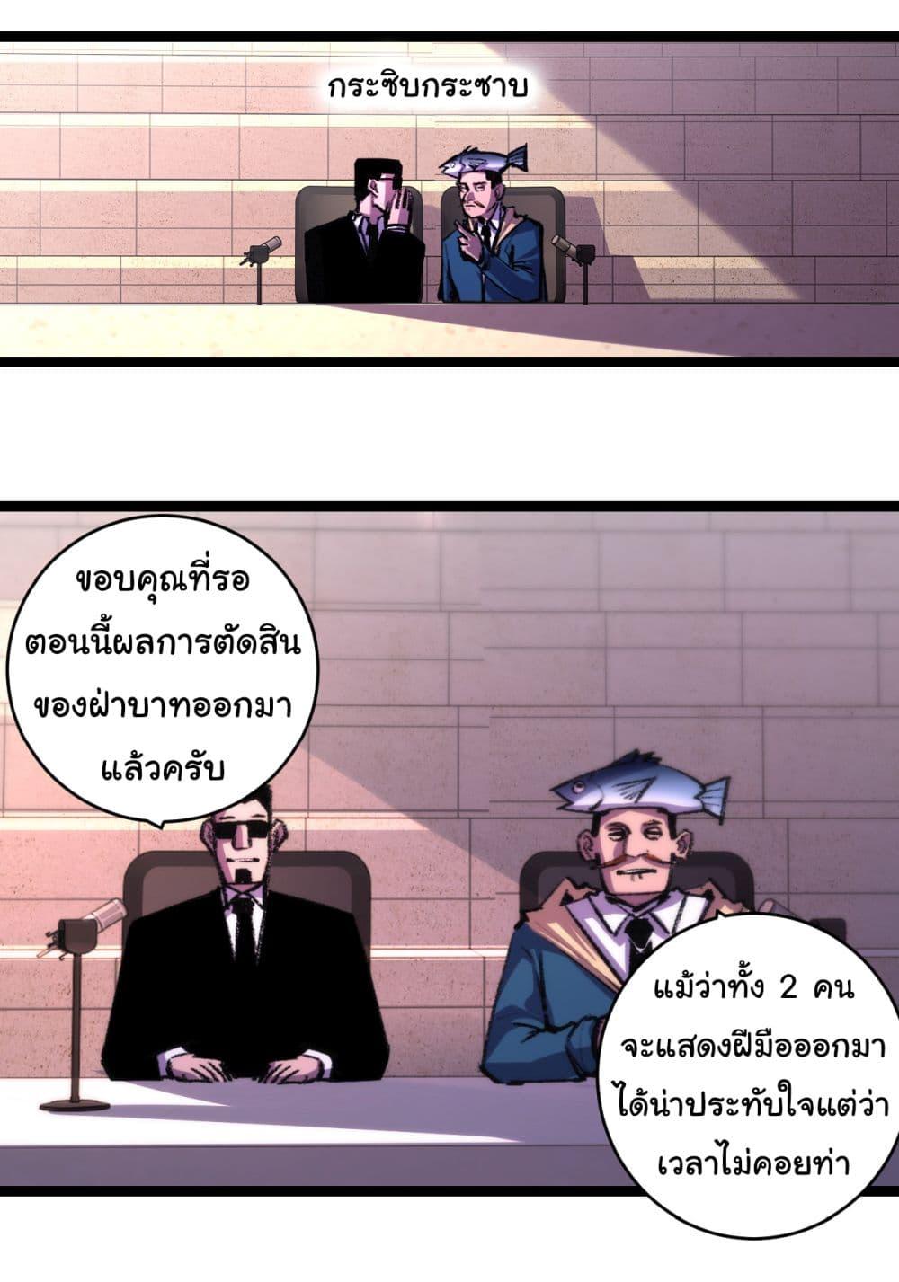 I’m The Boss in Magic Moon ตอนที่ 50 7