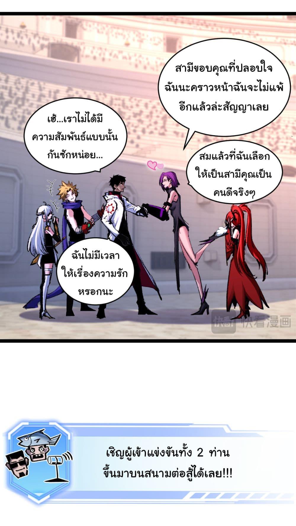 I’m The Boss in Magic Moon ตอนที่ 50 11