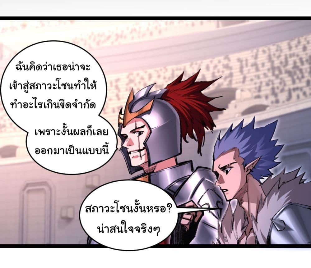 I’m The Boss in Magic Moon ตอนที่ 50 6