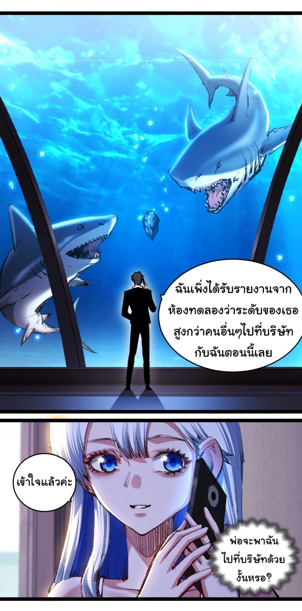 I’m The Boss in Magic Moon ตอนที่ 50 15