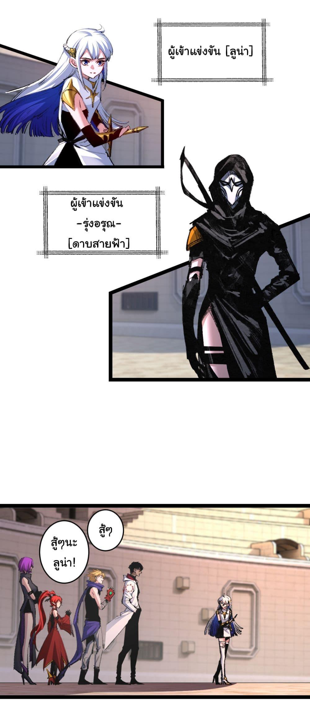 I’m The Boss in Magic Moon ตอนที่ 50 12