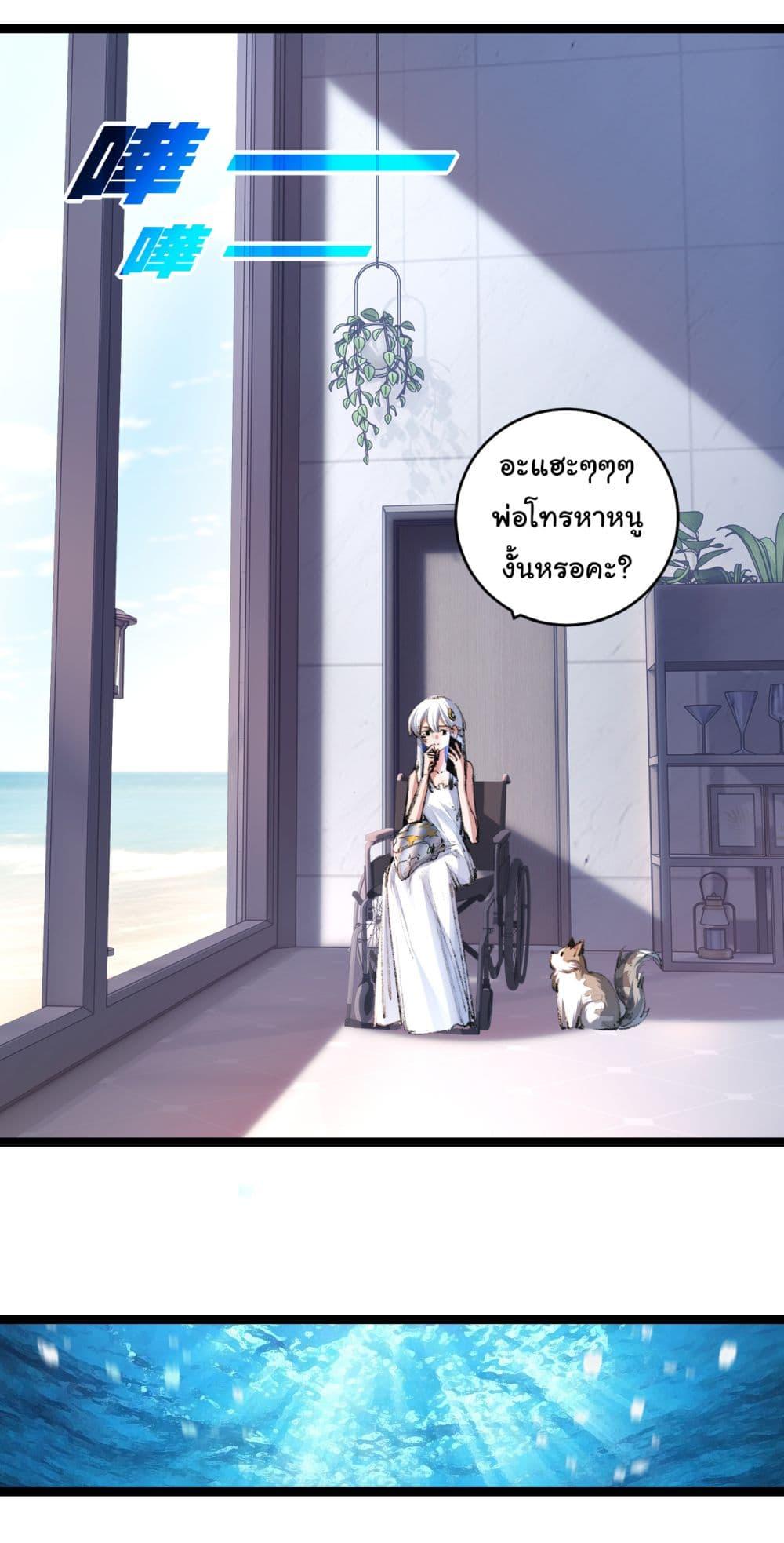 I’m The Boss in Magic Moon ตอนที่ 50 14