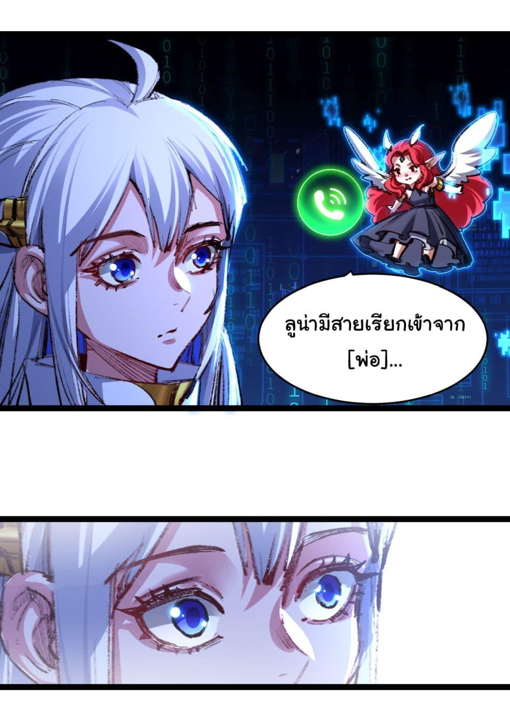 I’m The Boss in Magic Moon ตอนที่ 50 13