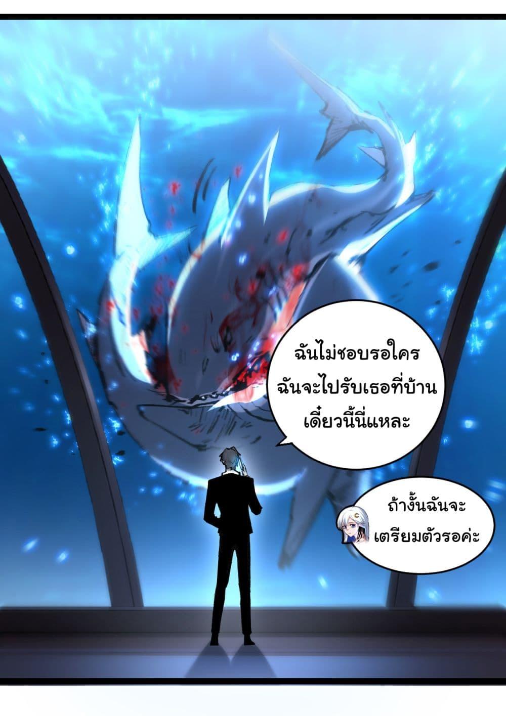 I’m The Boss in Magic Moon ตอนที่ 50 17