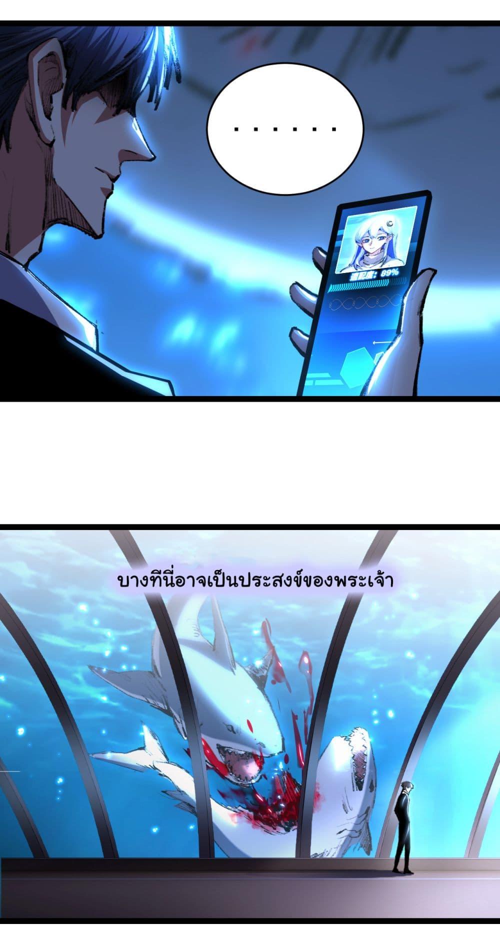 I’m The Boss in Magic Moon ตอนที่ 50 18