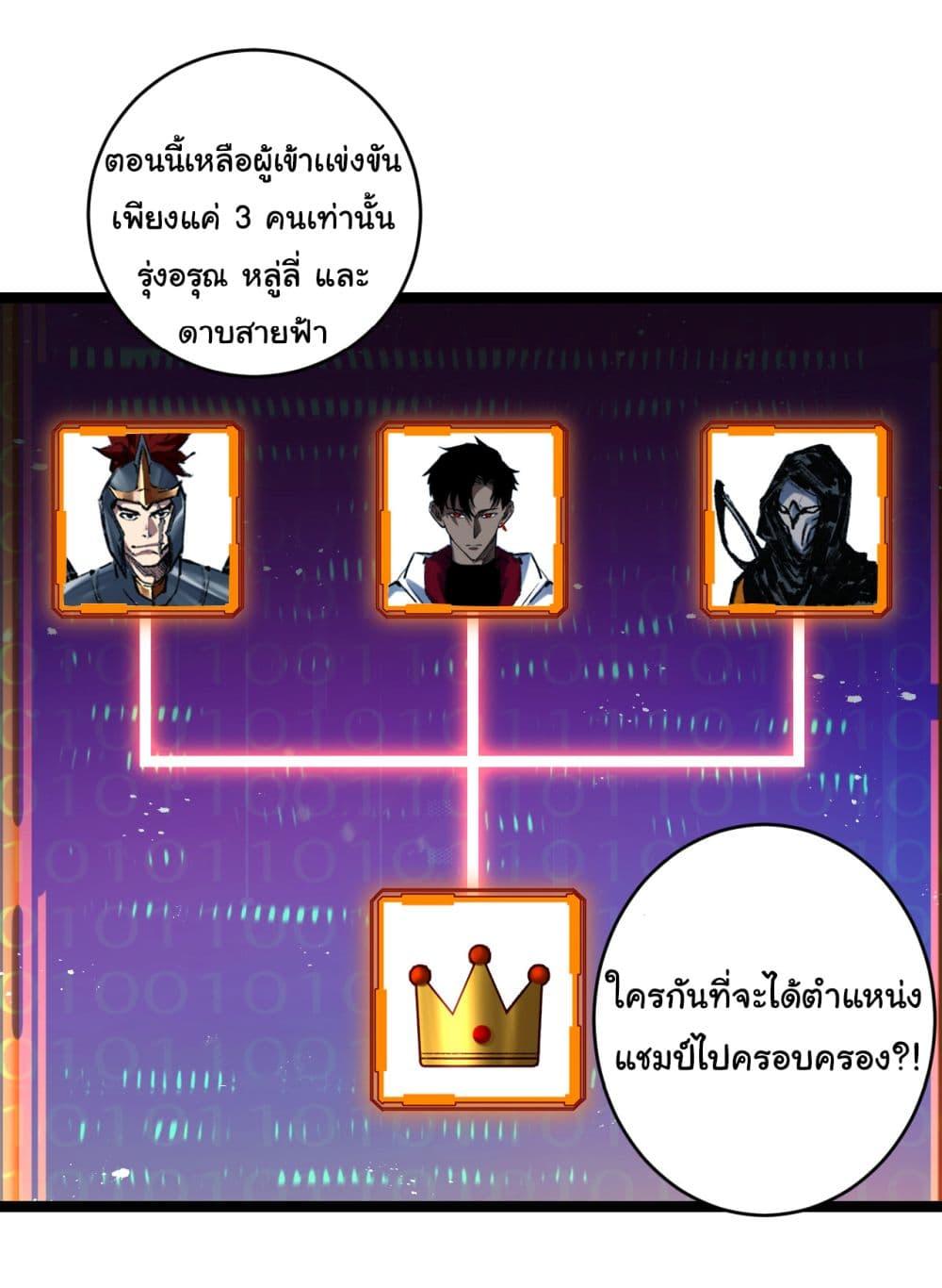 I’m The Boss in Magic Moon ตอนที่ 50 22