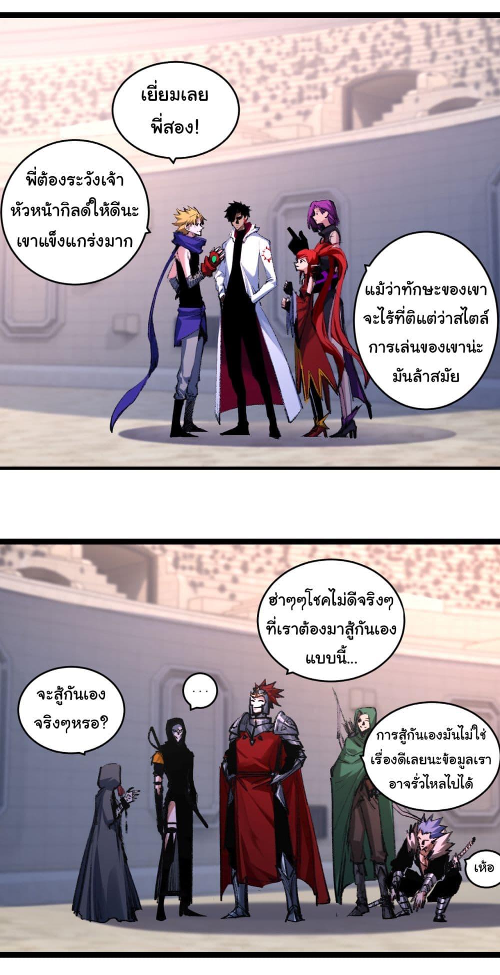 I’m The Boss in Magic Moon ตอนที่ 50 24