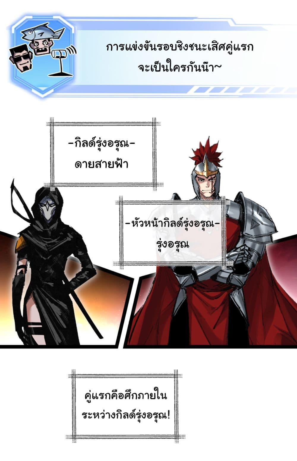 I’m The Boss in Magic Moon ตอนที่ 50 23