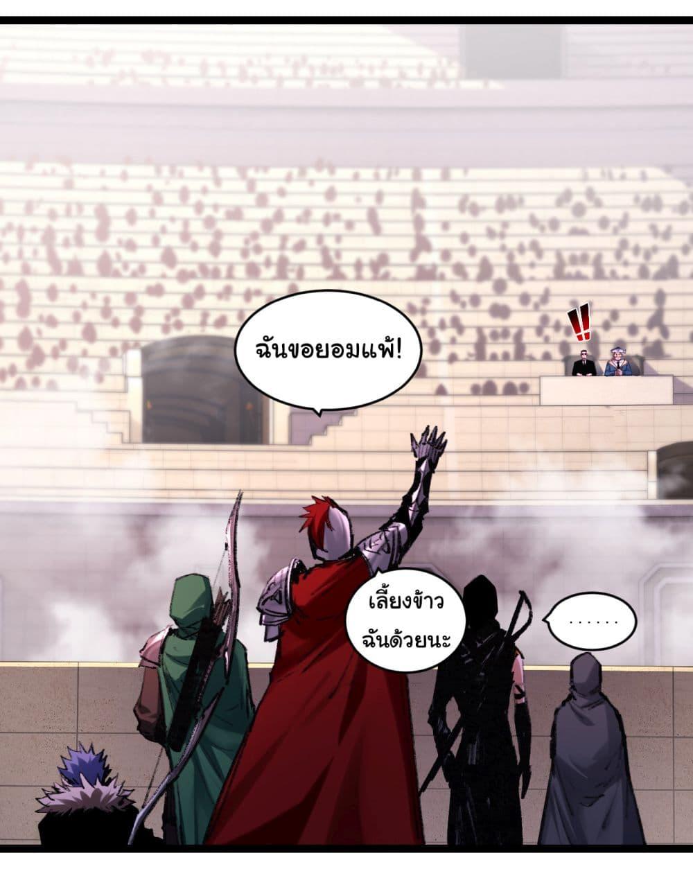 I’m The Boss in Magic Moon ตอนที่ 50 26