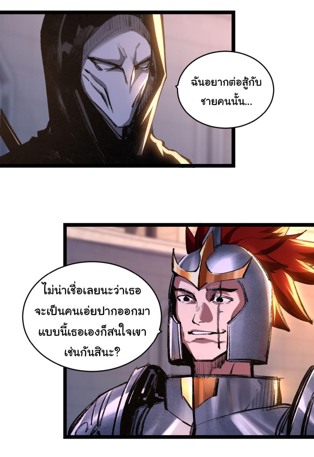 I’m The Boss in Magic Moon ตอนที่ 50 25