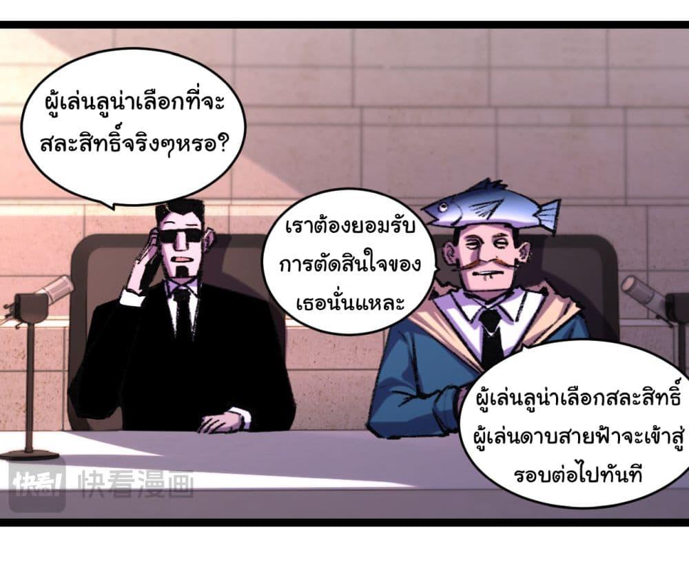 I’m The Boss in Magic Moon ตอนที่ 50 21