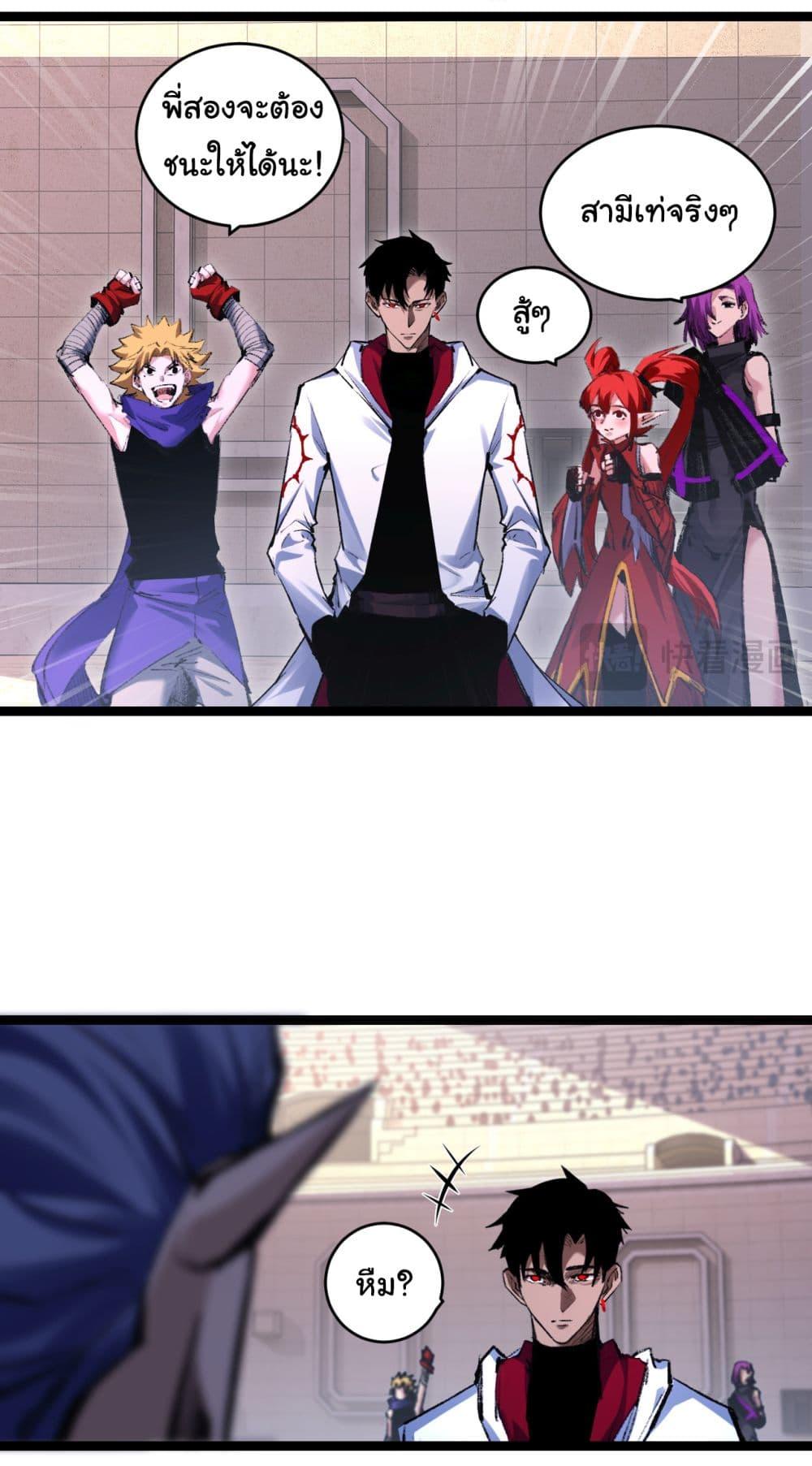 I’m The Boss in Magic Moon ตอนที่ 50 29