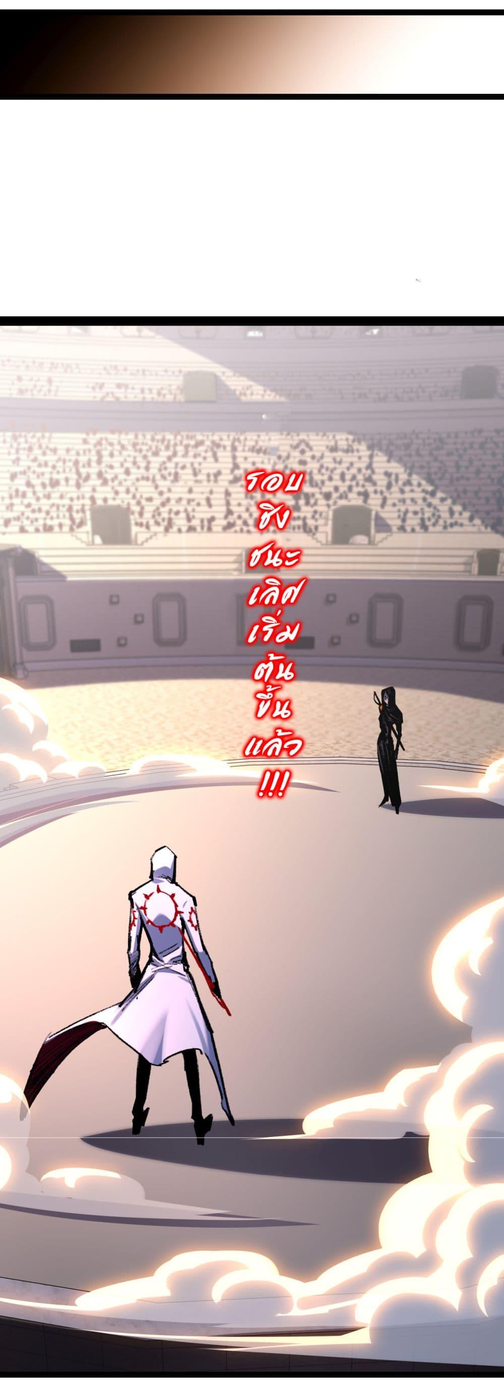 I’m The Boss in Magic Moon ตอนที่ 50 31