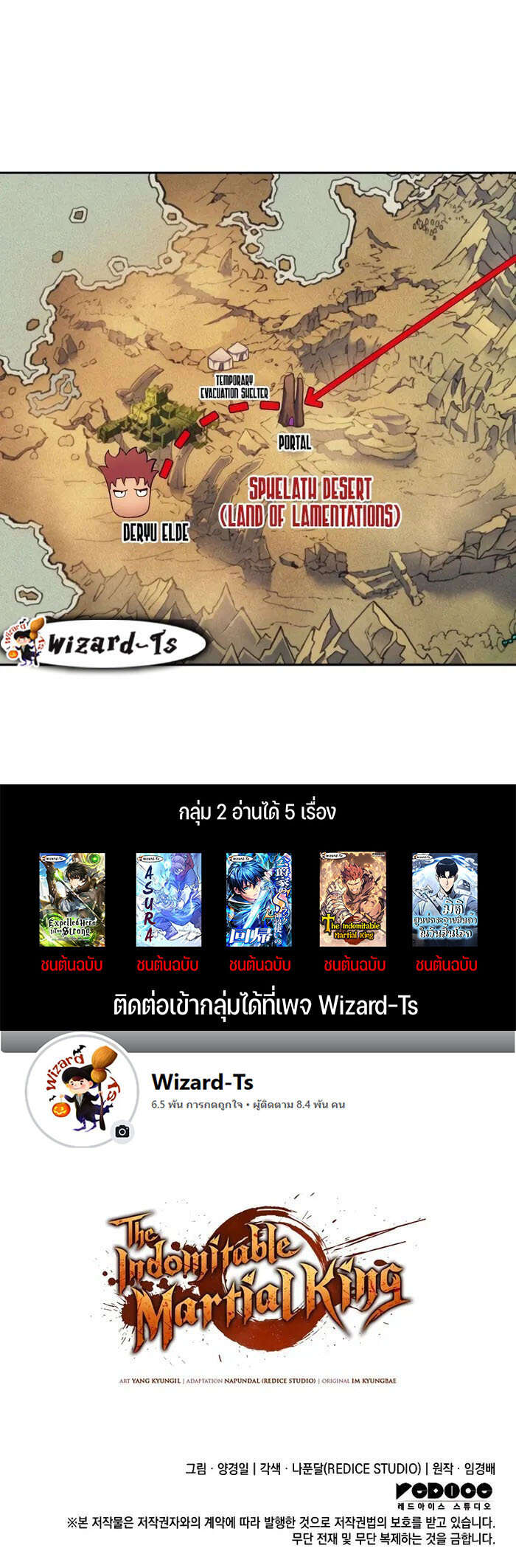 The Indomitable Martial King ตอนที่ 37 12