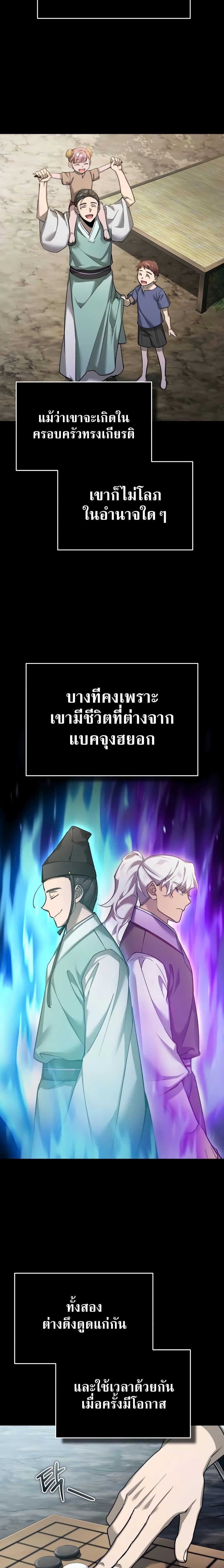 The Heavenly Demon Can’t Live a Normal Life ตอนที่ 121 4