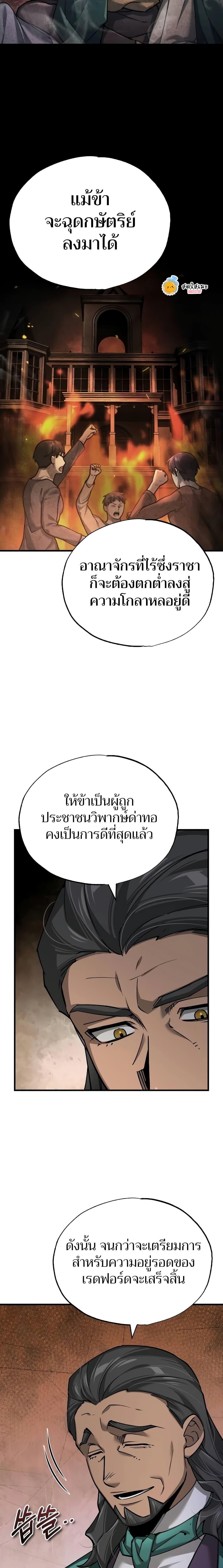 The Heavenly Demon Can’t Live a Normal Life ตอนที่ 121 2
