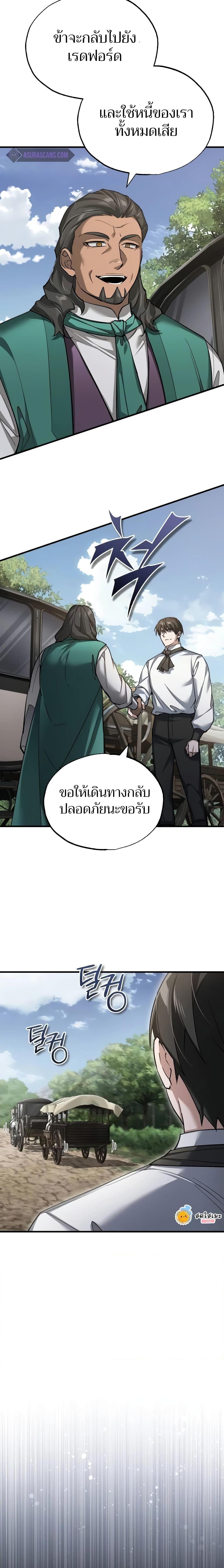 The Heavenly Demon Can’t Live a Normal Life ตอนที่ 121 12
