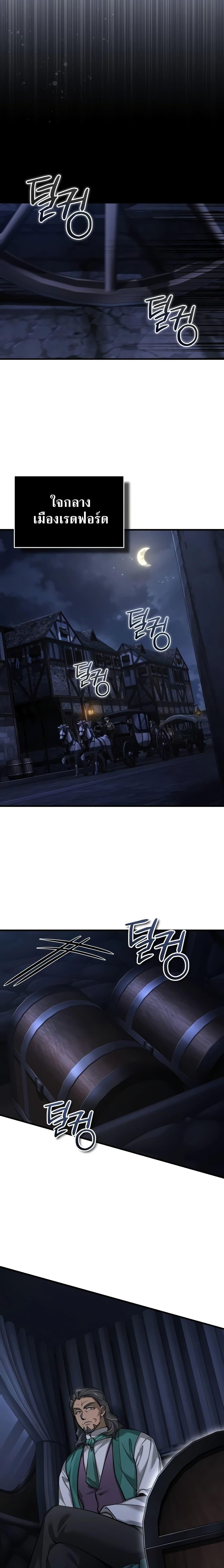 The Heavenly Demon Can’t Live a Normal Life ตอนที่ 121 13