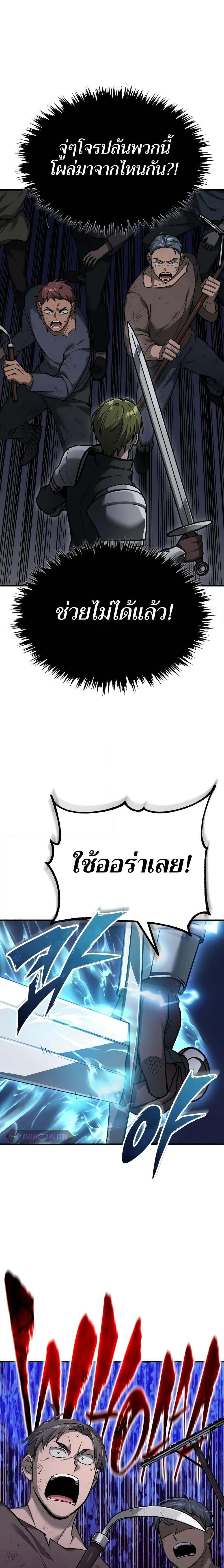 The Heavenly Demon Can’t Live a Normal Life ตอนที่ 121 17