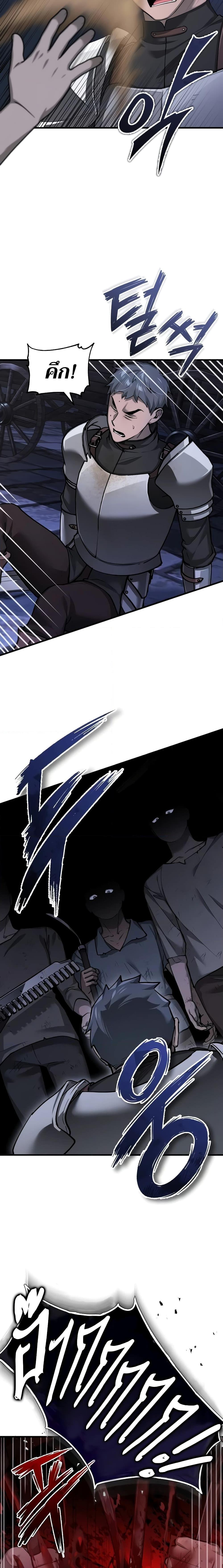The Heavenly Demon Can’t Live a Normal Life ตอนที่ 121 19