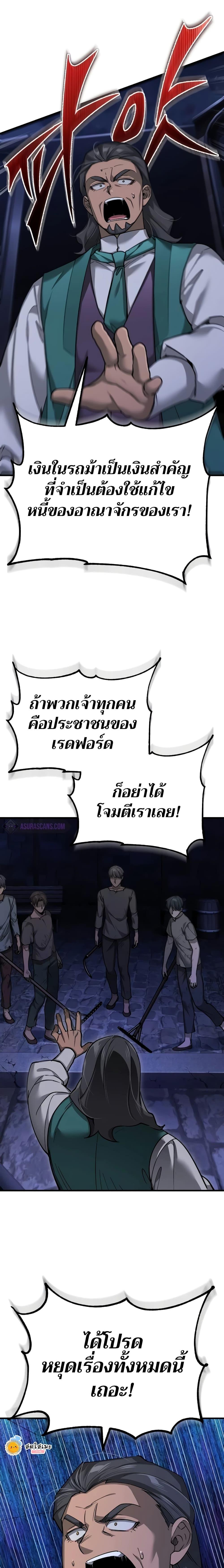 The Heavenly Demon Can’t Live a Normal Life ตอนที่ 121 22