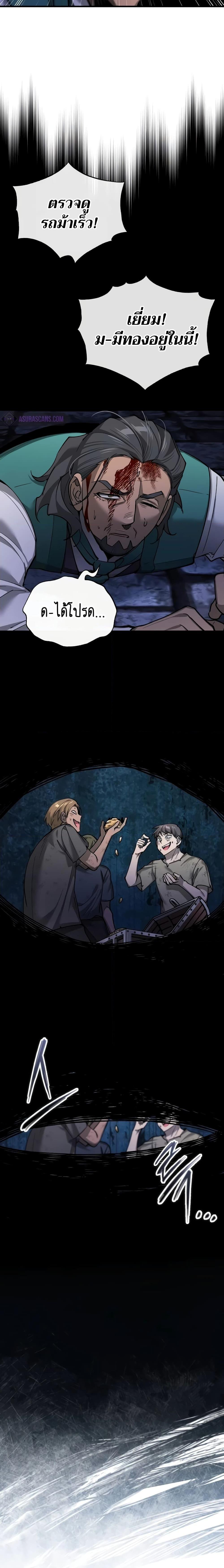 The Heavenly Demon Can’t Live a Normal Life ตอนที่ 121 24